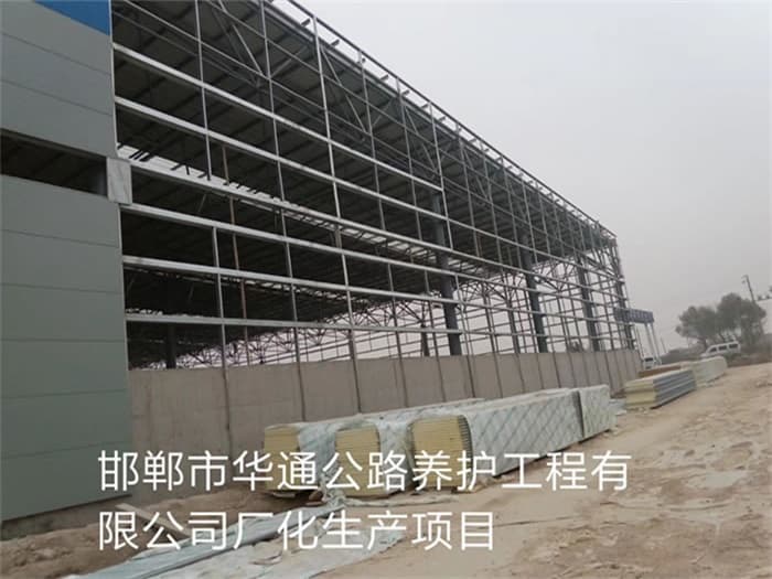 尚志华通公路养护工程有限公司长化生产项目