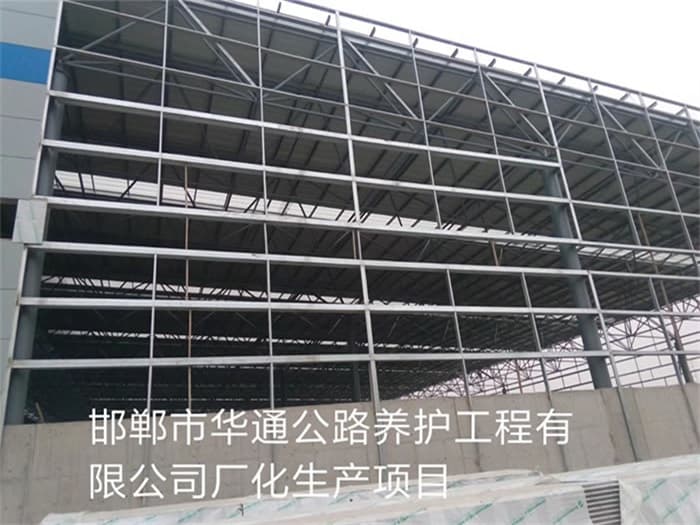 尚志华通公路养护工程有限公司长化生产项目